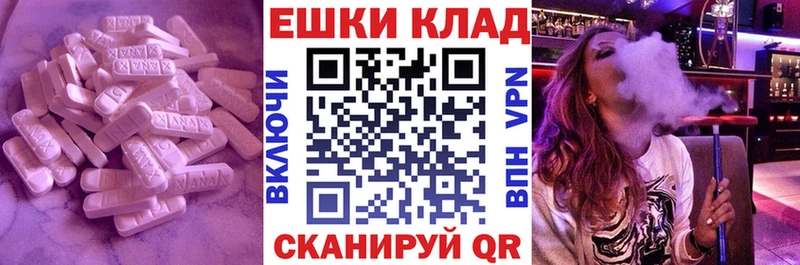 Ecstasy MDMA  Джанкой 