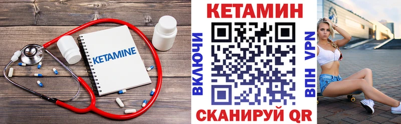 КЕТАМИН VHQ где продают МЕГА маркетплейс Джанкой
